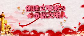 文明城市创建背景社区标语