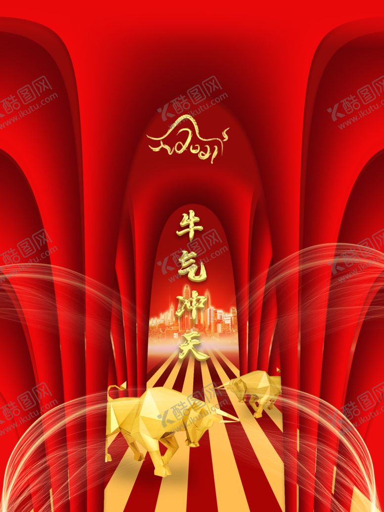 编号：64251806251919058586【酷图网】源文件下载-2021新年