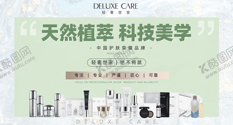 编号：03158709190625258537【酷图网】源文件下载-轻奢世家