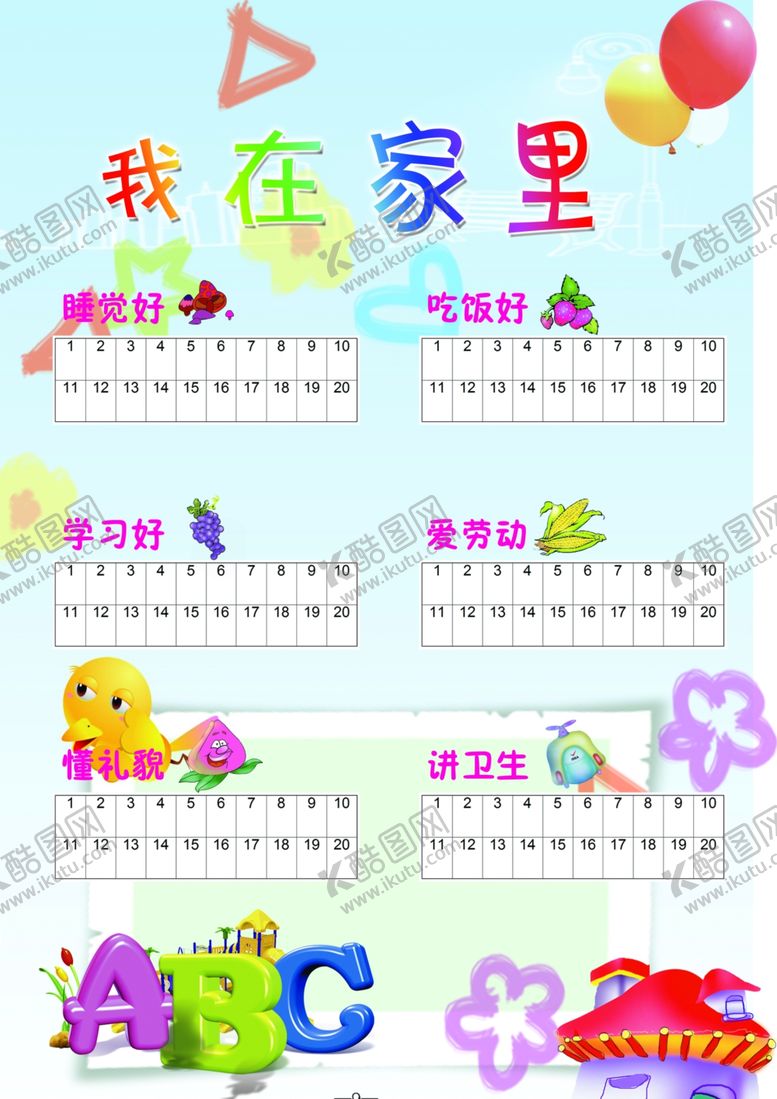 编号：21791201221129152473【酷图网】源文件下载-成长档案