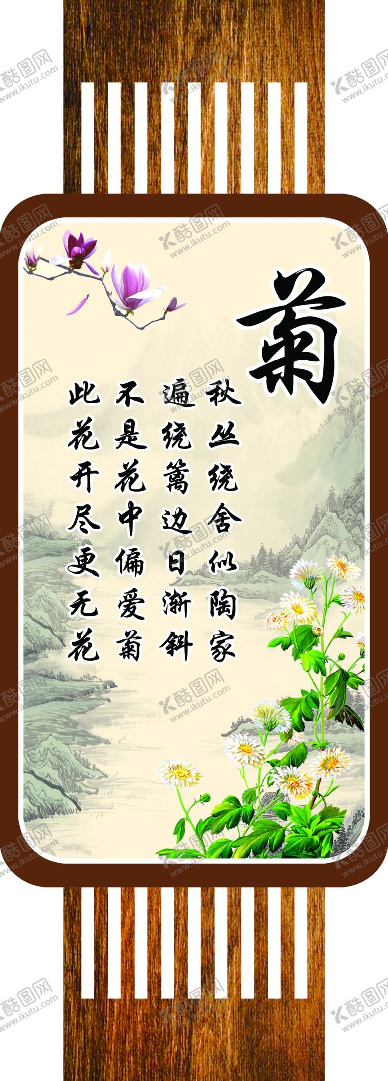 编号：53160909231638019190【酷图网】源文件下载-梅兰竹菊