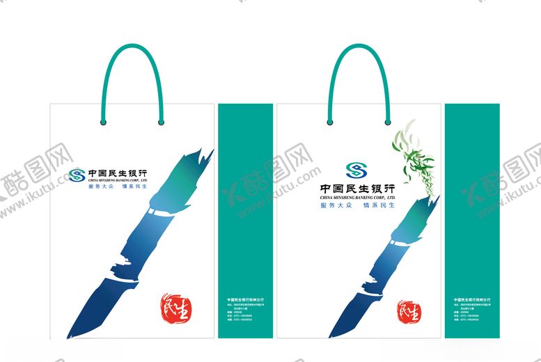 编号：34742210270059493873【酷图网】源文件下载-手提袋