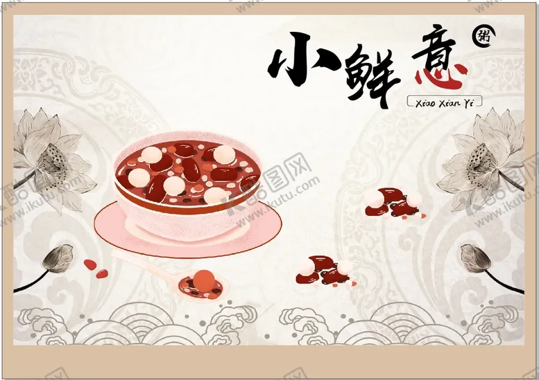 编号：51144001252021109668【酷图网】源文件下载-粥店垫餐纸