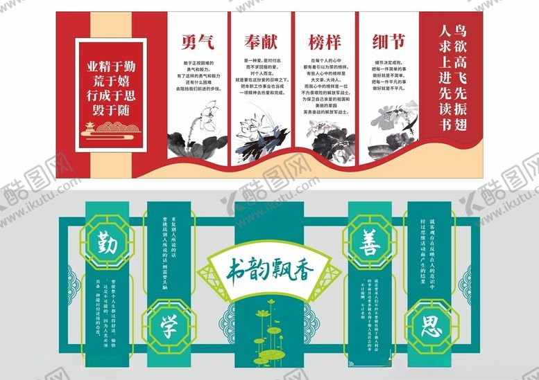 编号：41237105241555498881【酷图网】源文件下载-形象墙模板