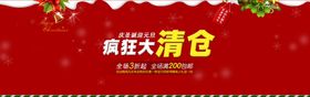 圣诞狂欢海报素材