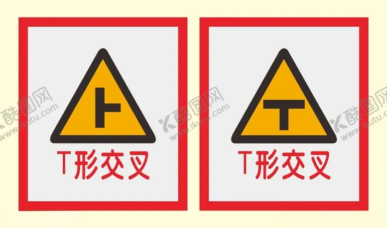 编号：19406302161649067354【酷图网】源文件下载-道路交通标识