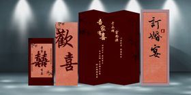 新中式订婚宴