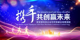 大气企业公司年会背景展板