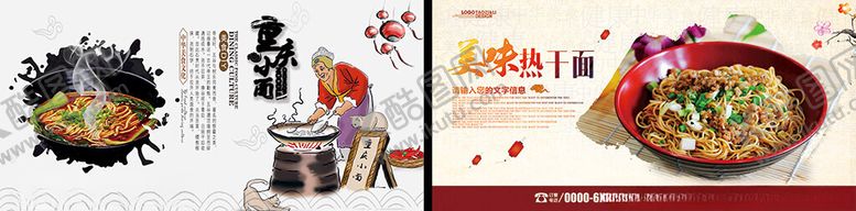 编号：21105104010846483788【酷图网】源文件下载-面条展板