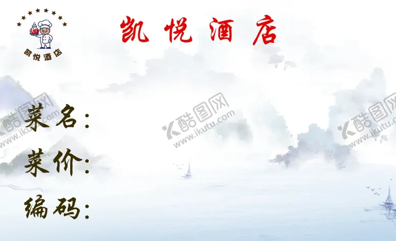 编号：53800103011109274338【酷图网】源文件下载-凯悦酒店