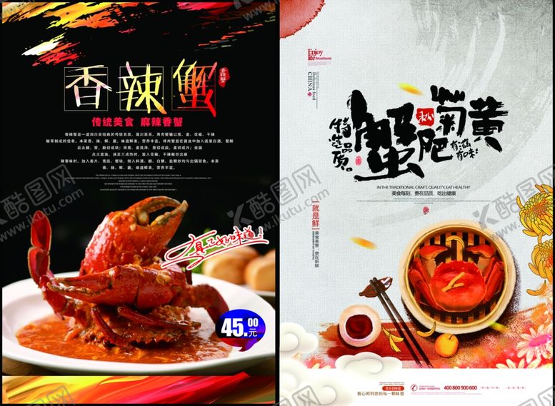 编号：14897304040047248772【酷图网】源文件下载-蟹肉煲