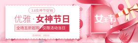 女神节