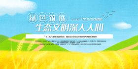 时尚经济社会发展观察展板
