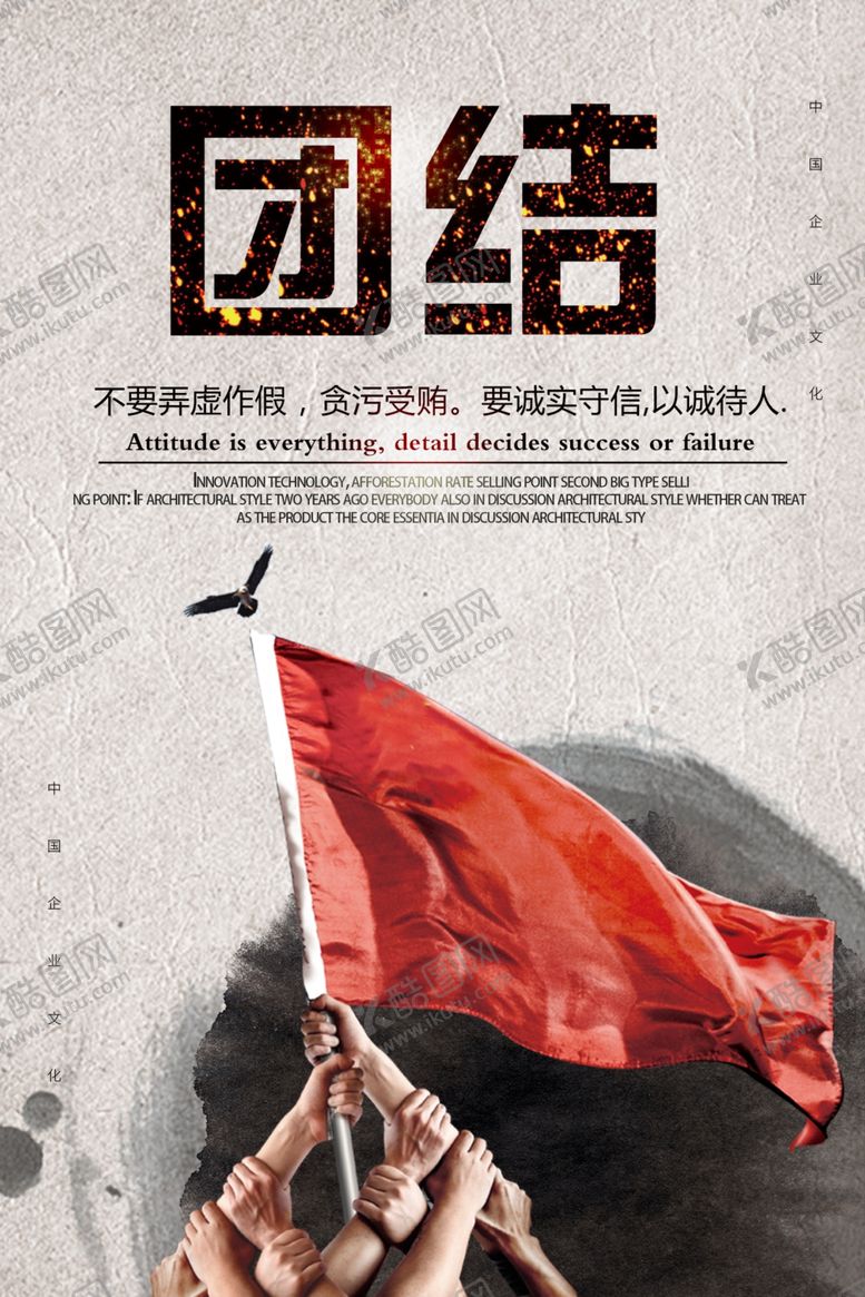 编号：91795009110533026155【酷图网】源文件下载-企业文化