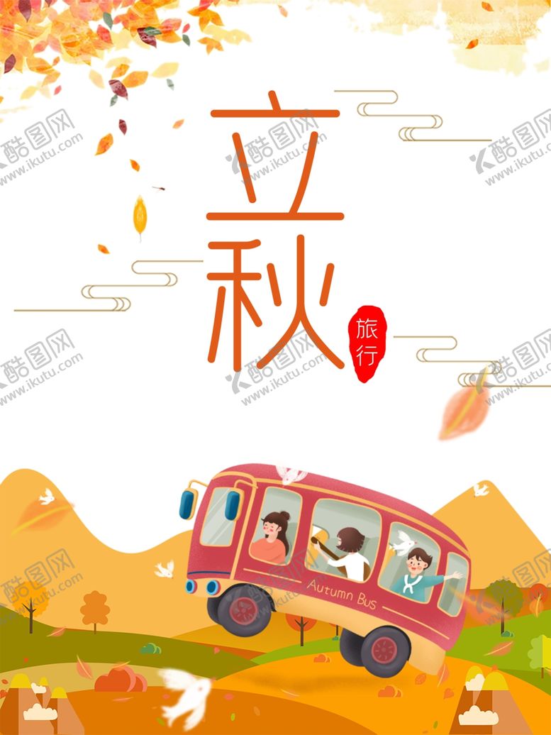 编号：34177205062315423937【酷图网】源文件下载-插画素材