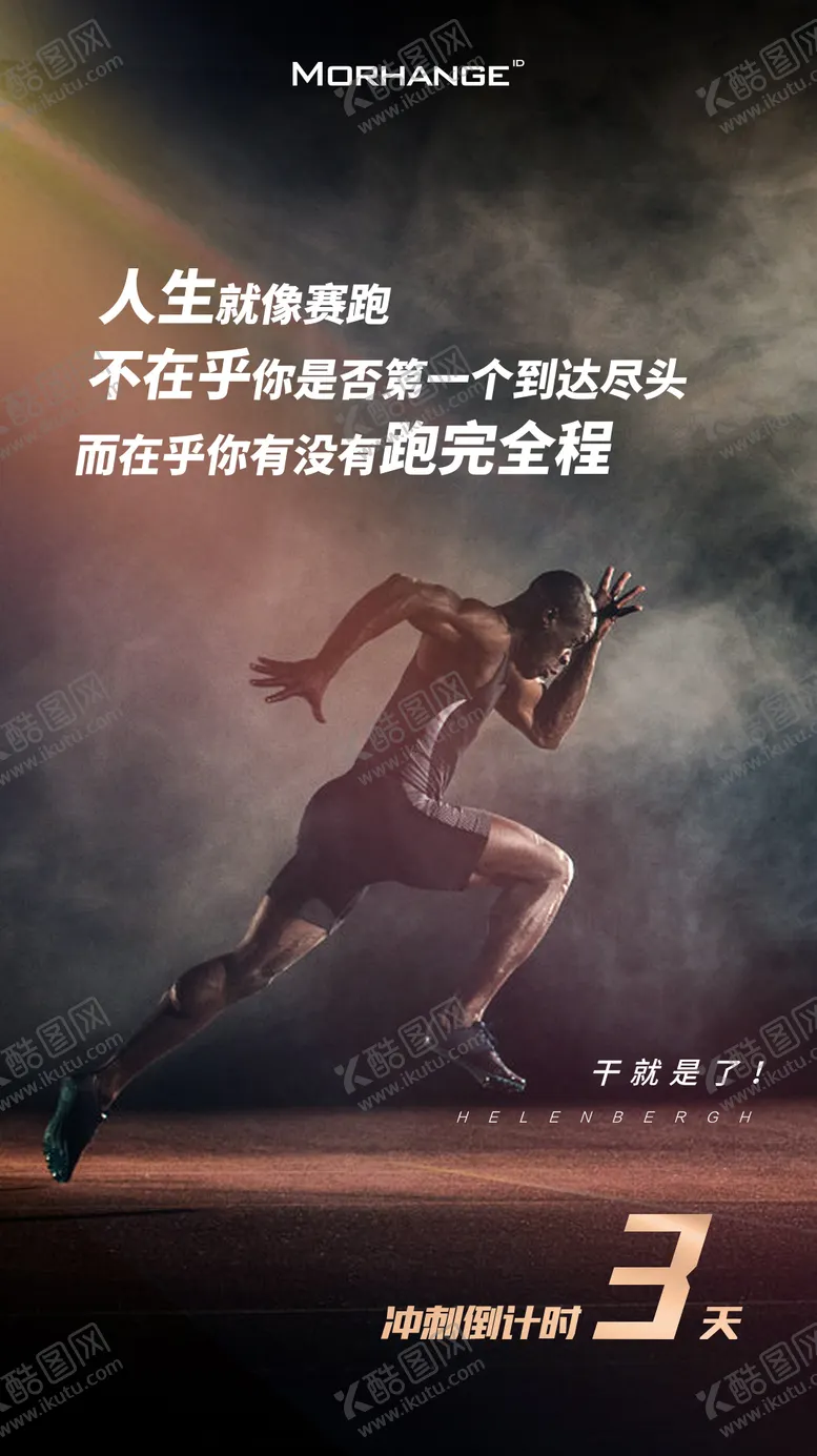 编号：54491006261528046442【酷图网】源文件下载-微信地产励志倒计时海报