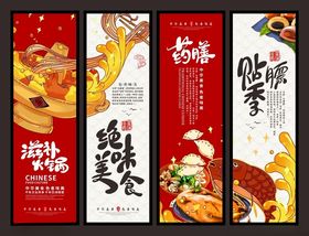 火锅挂画