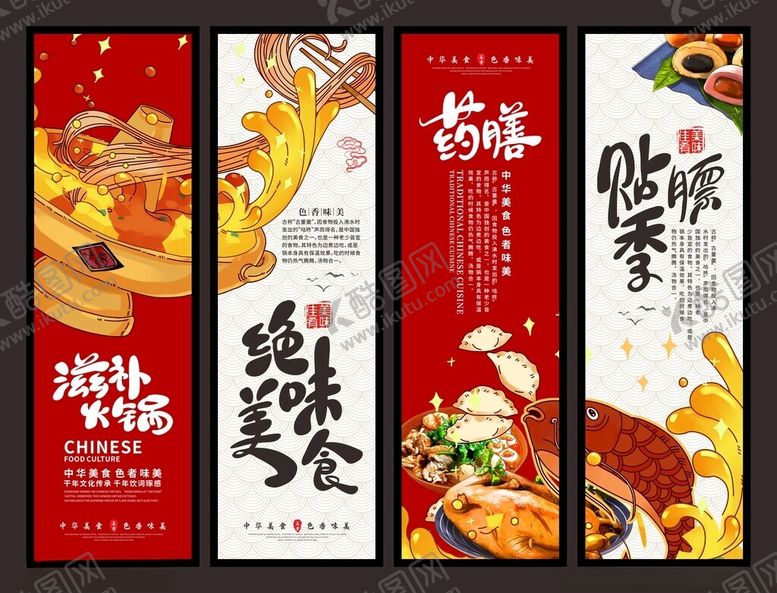 编号：33648605241424202320【酷图网】源文件下载-火锅挂画