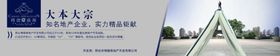 房地产海报形象展架展板商业围墙围挡