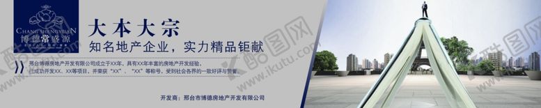 编号：96077107041311289438【酷图网】源文件下载-房地产海报