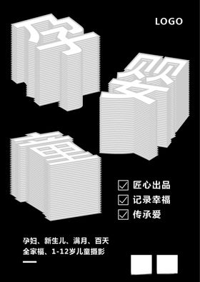 摄影海报