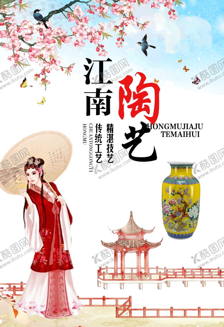 编号：58470406280632437219【酷图网】源文件下载-陶艺培训海报