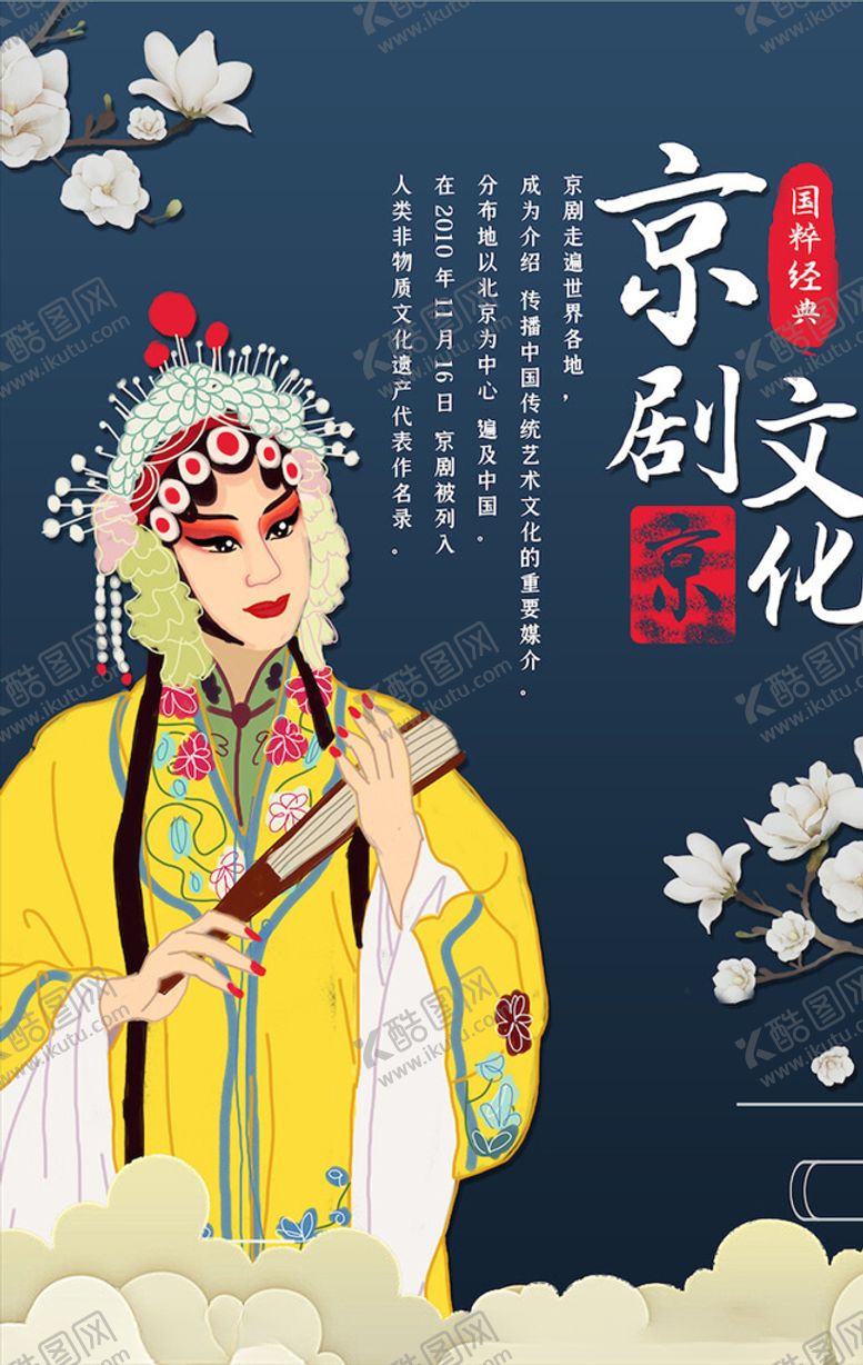 编号：72027305062223562528【酷图网】源文件下载-中国风国潮海报