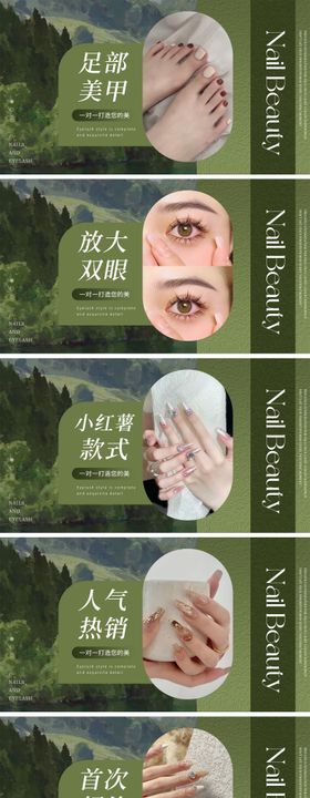 大众点评美甲美睫团购图