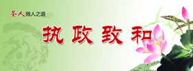 儒家文化墙