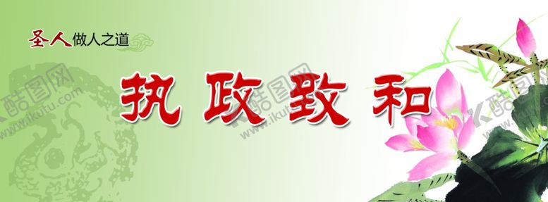 编号：67307910221446587774【酷图网】源文件下载-儒家文化