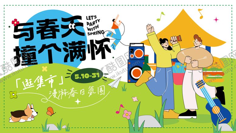 编号：93751409141316331248【酷图网】源文件下载-露营