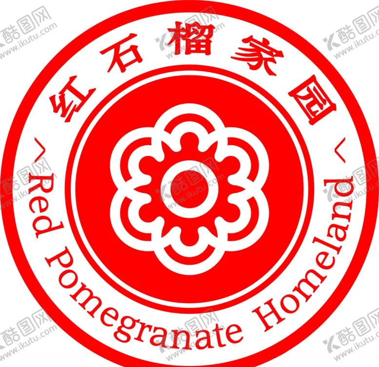 编号：62361107012231414258【酷图网】源文件下载-红石榴家园