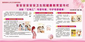 消除艾梅乙守护母婴健康