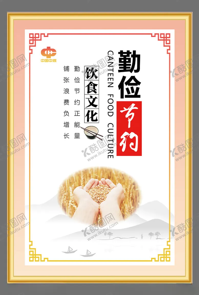 编号：49590502050451011170【酷图网】源文件下载-餐厅广告