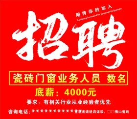 招聘商场教师网络超市
