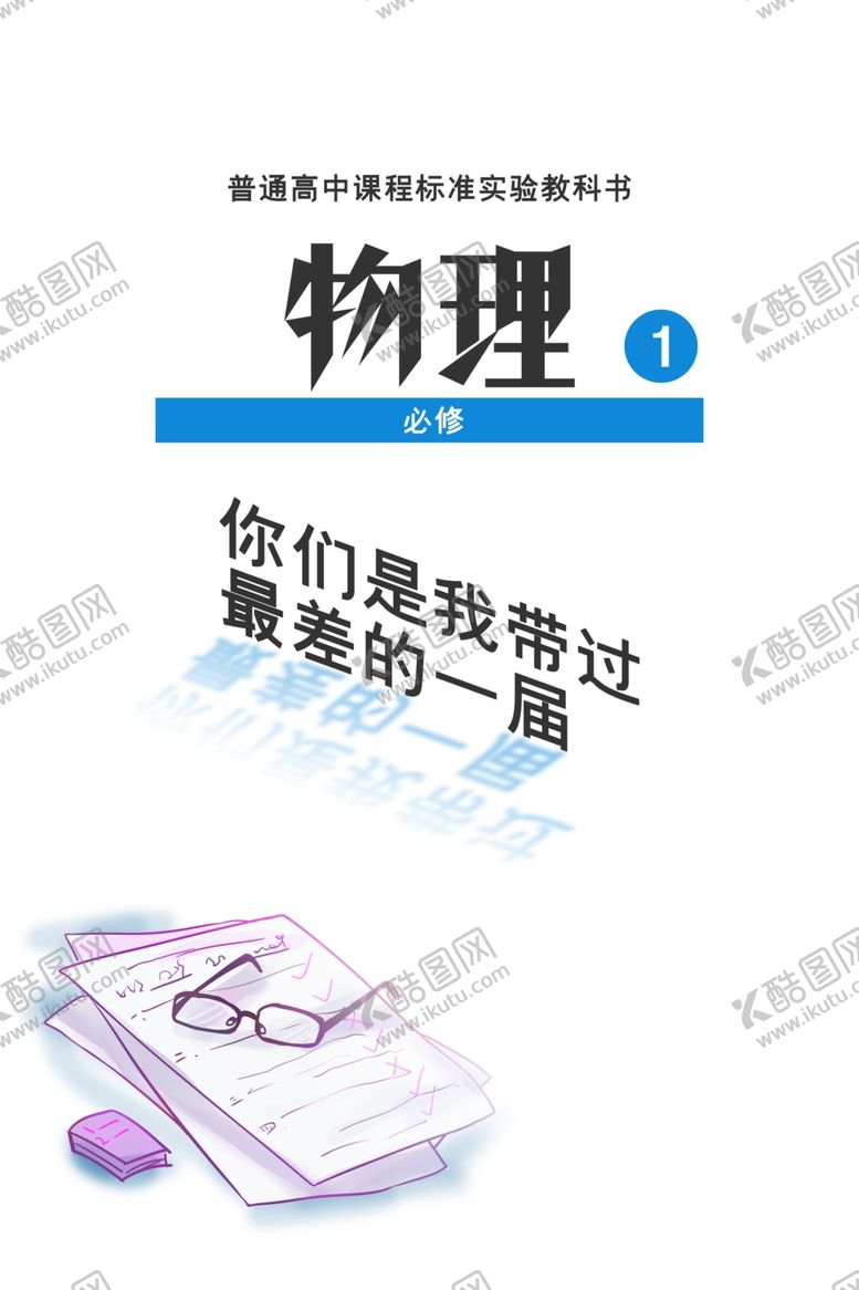 编号：50070705130231135619【酷图网】源文件下载-感恩教师节图片
