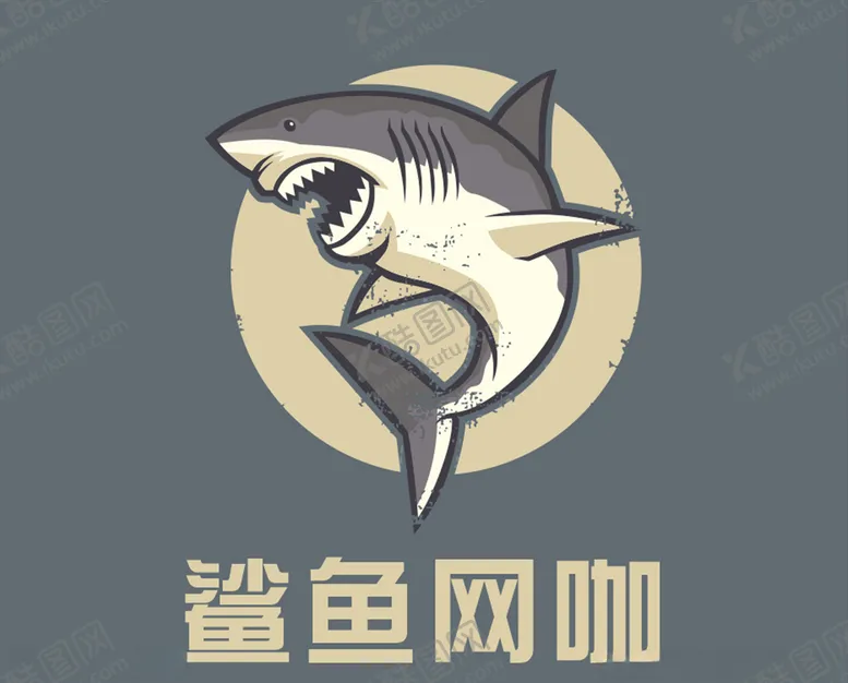 编号：63171307061703554395【酷图网】源文件下载-鲨鱼网咖logo