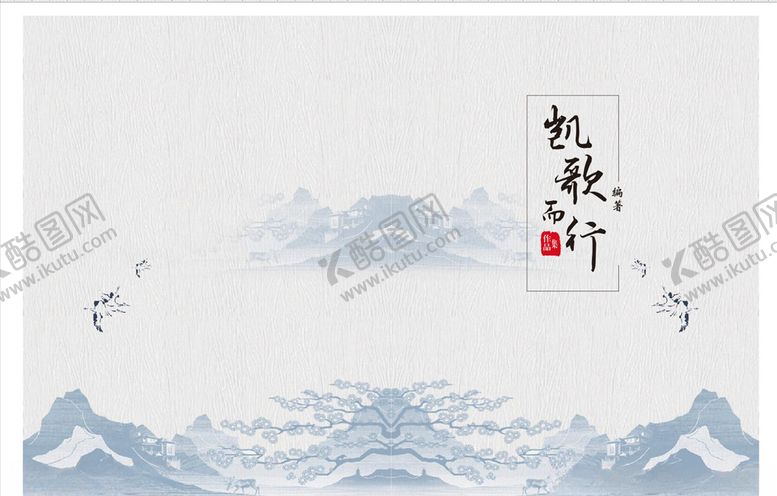 编号：67958110102325521099【酷图网】源文件下载-作品集封面