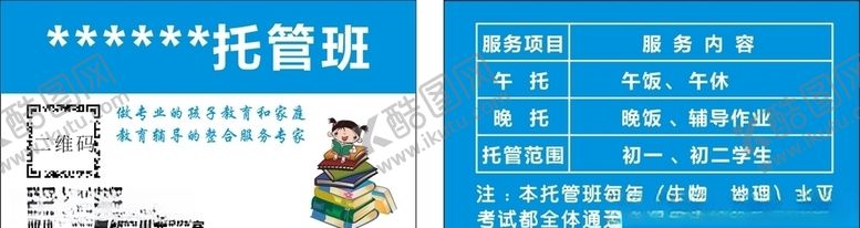 编号：51200305171621221563【酷图网】源文件下载-托管名片