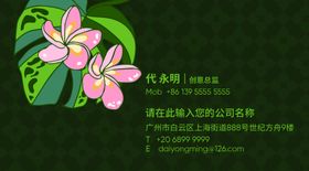 化妆品名片