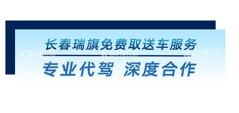 编号：94192512062004016829【酷图网】源文件下载-标题