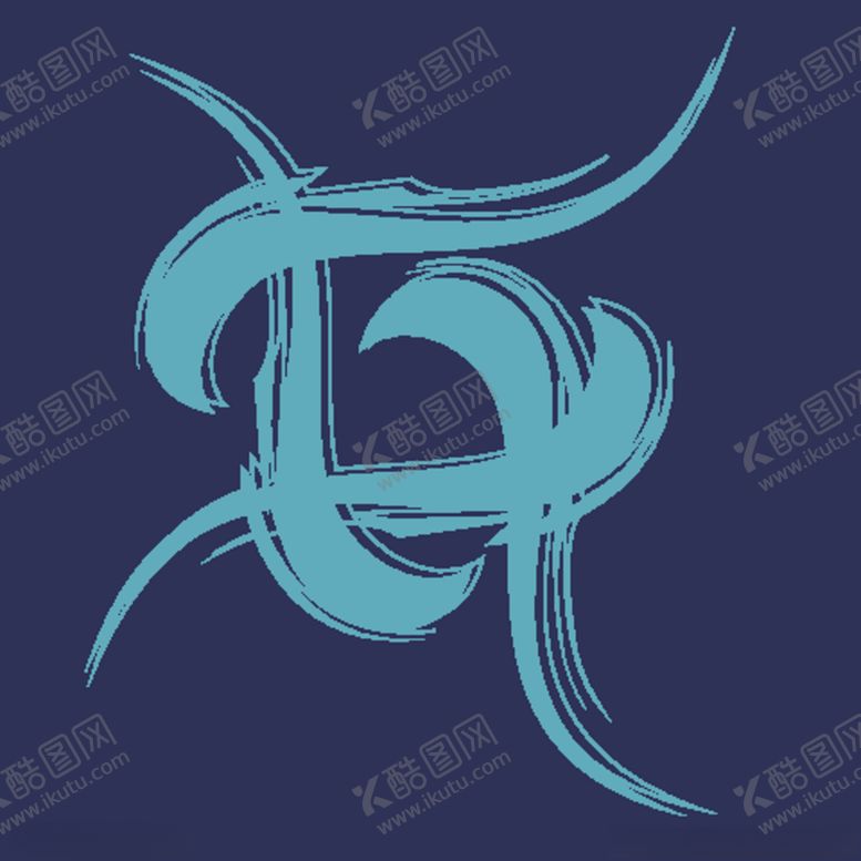 编号：15356709231559167014【酷图网】源文件下载-字母