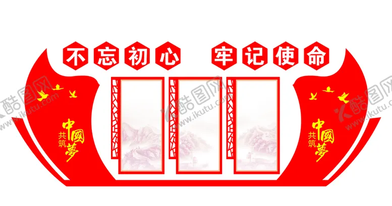 编号：78400211052210291241【酷图网】源文件下载-党建制度背景文化墙