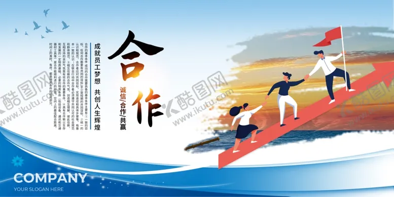 编号：22464706241020133879【酷图网】源文件下载-励志宣传展板