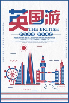 创意旅游海报图片
