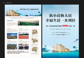 地产海报房广告设计房建筑湖景