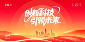 会议活动背景板