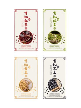 五谷杂粮杂粮海报素材粮食