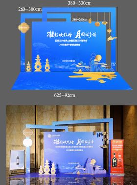 中秋节团圆美陈