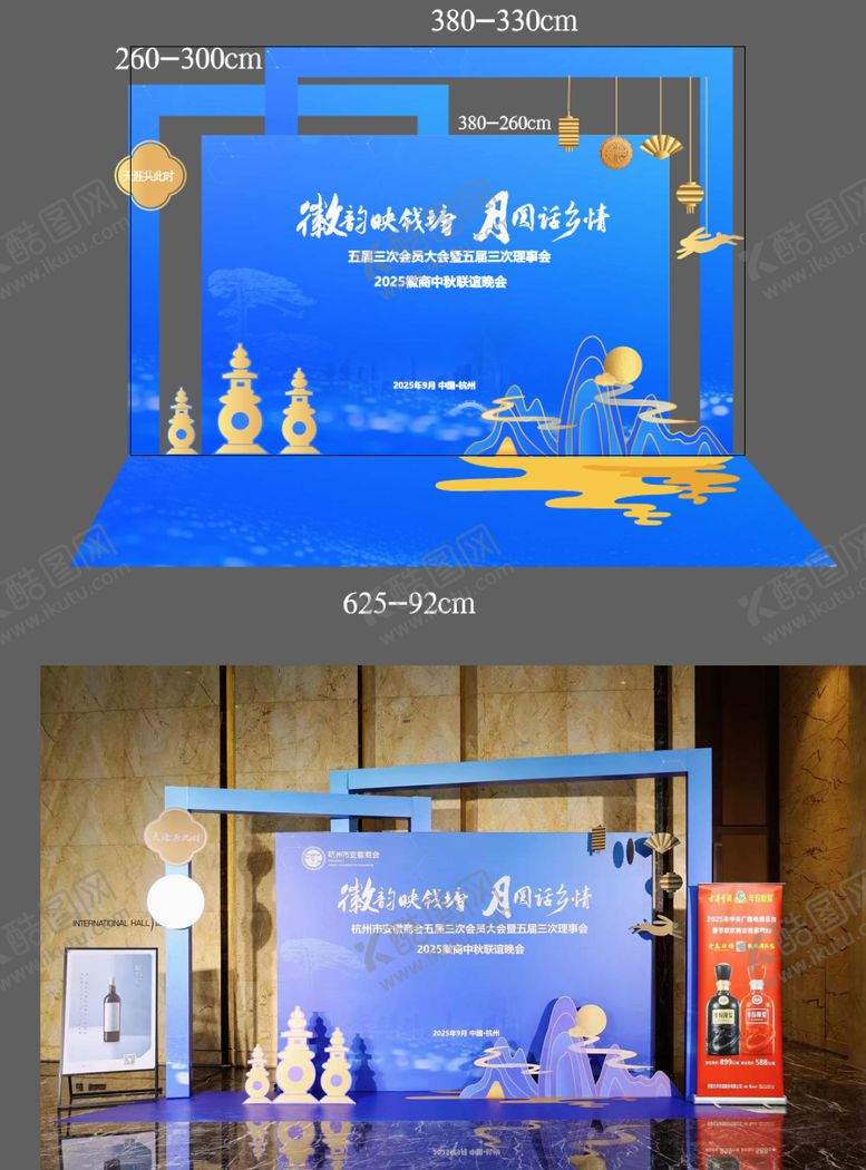 编号：23776501151454372113【酷图网】源文件下载-中秋节团圆美陈